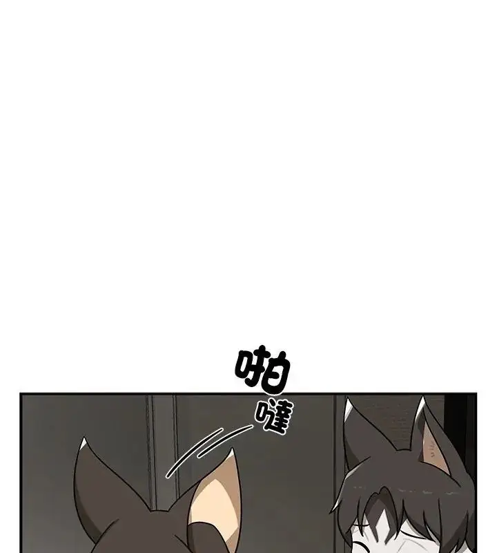 漫画《野兽的王国》第29话第156张图