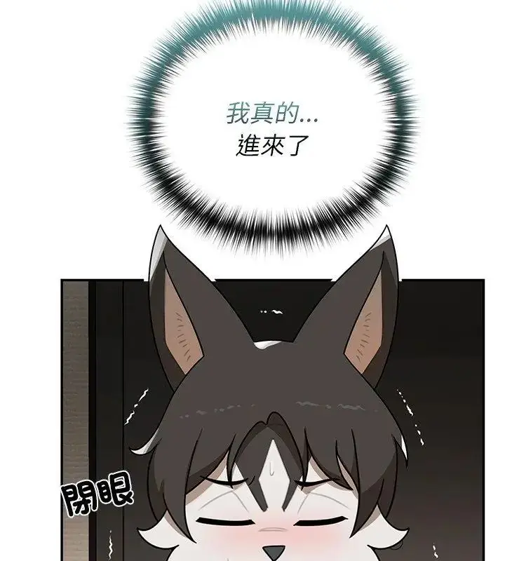 漫画《野兽的王国》第29话第159张图