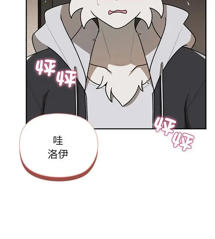 漫画《野兽的王国》第29话第160张图
