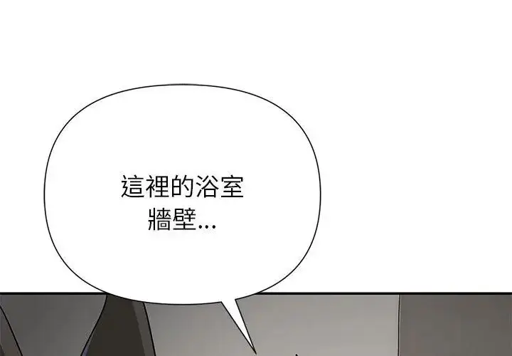 漫画《野兽的王国》第29话第161张图