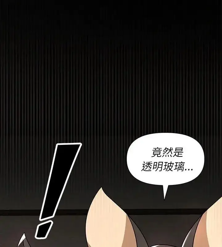 漫画《野兽的王国》第29话第166张图