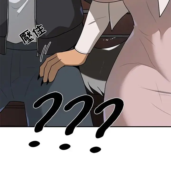 漫画《野兽的王国》第29话第19张图