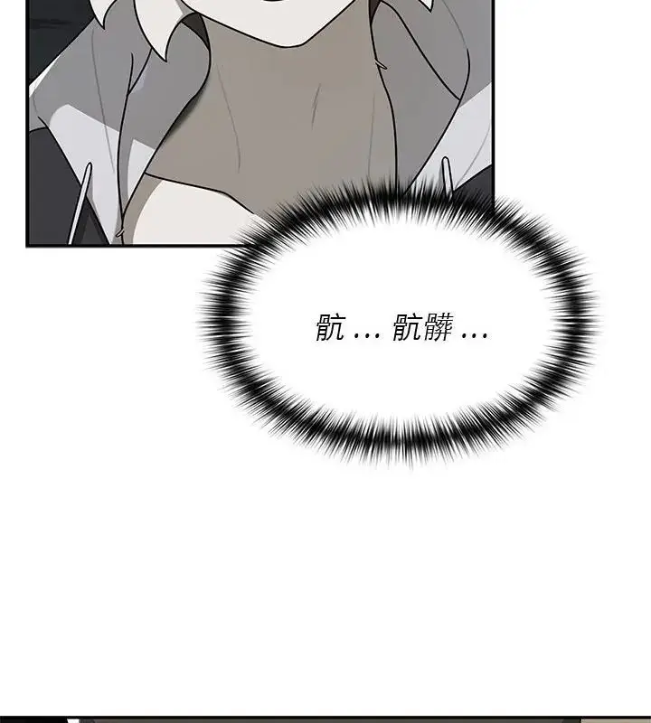 漫画《野兽的王国》第29话第22张图