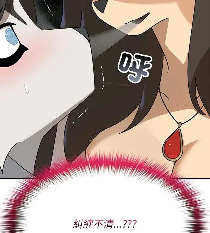 漫画《野兽的王国》第29话第24张图