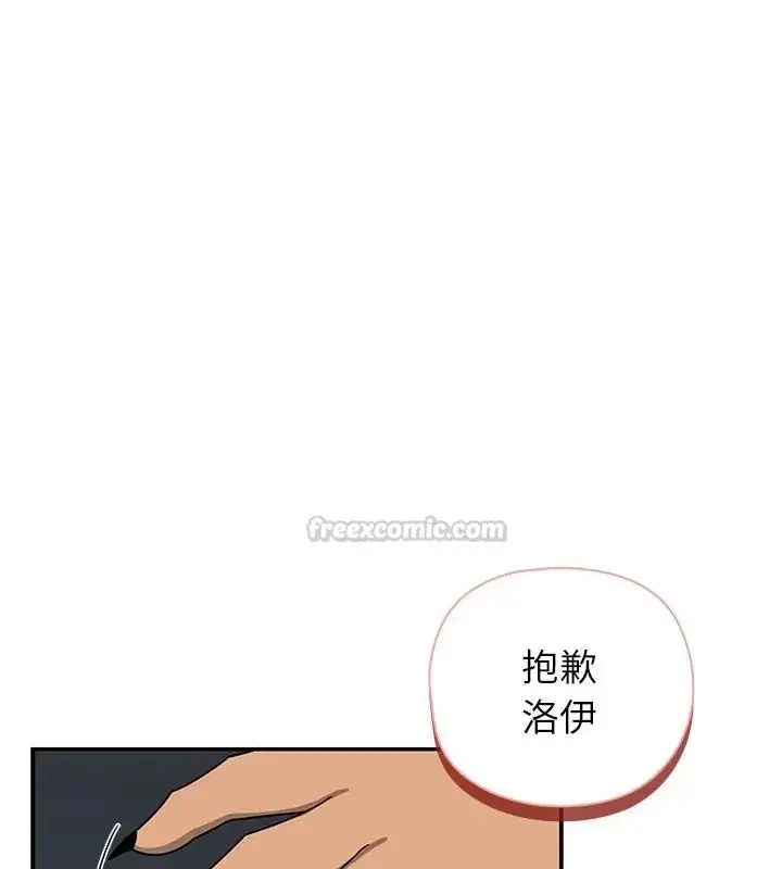 漫画《野兽的王国》第29话第30张图