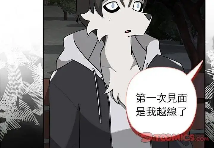 漫画《野兽的王国》第29话第32张图