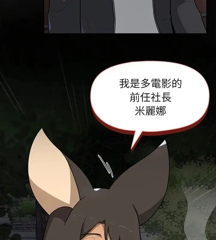 漫画《野兽的王国》第29话第33张图