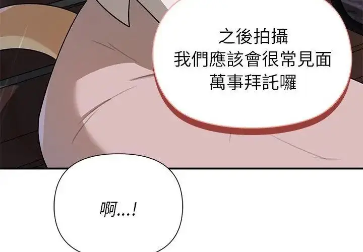 漫画《野兽的王国》第29话第35张图