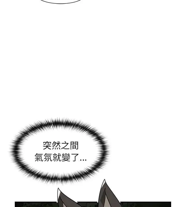 漫画《野兽的王国》第29话第36张图