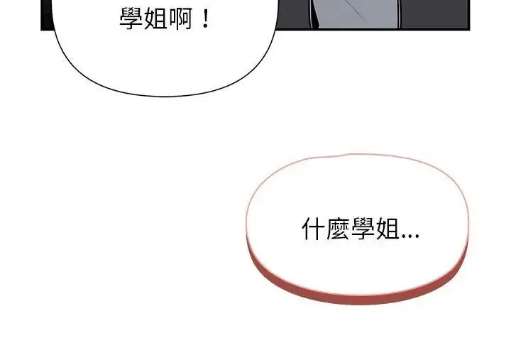 漫画《野兽的王国》第29话第38张图
