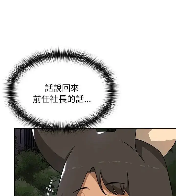 漫画《野兽的王国》第29话第39张图