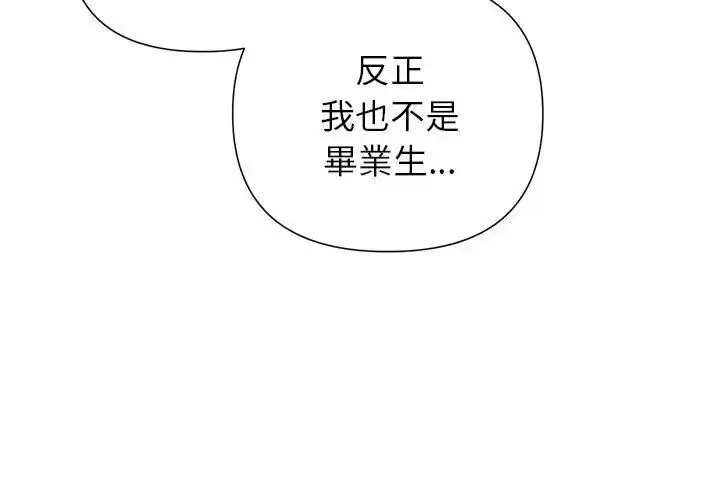 漫画《野兽的王国》第29话第41张图
