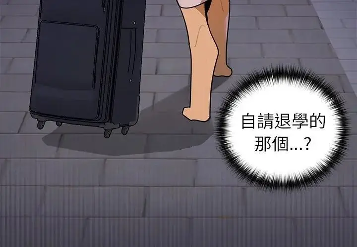 漫画《野兽的王国》第29话第44张图