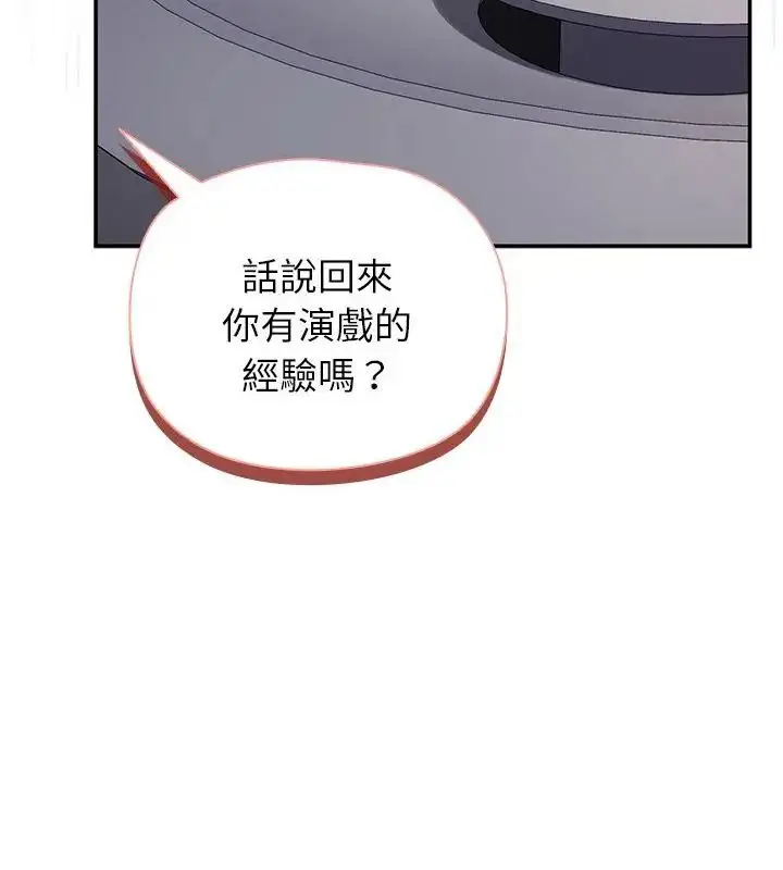漫画《野兽的王国》第29话第46张图