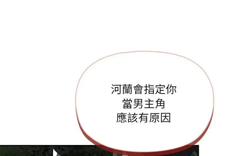 漫画《野兽的王国》第29话第47张图