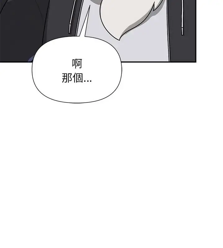 漫画《野兽的王国》第29话第49张图
