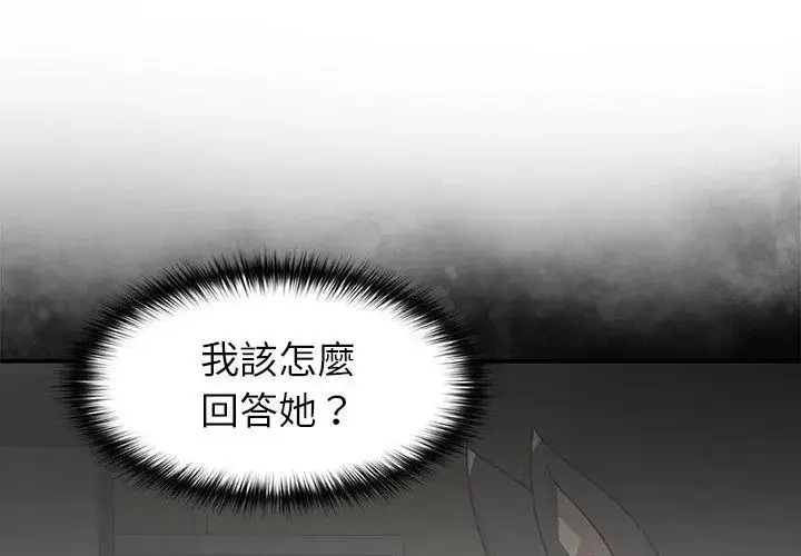 漫画《野兽的王国》第29话第50张图