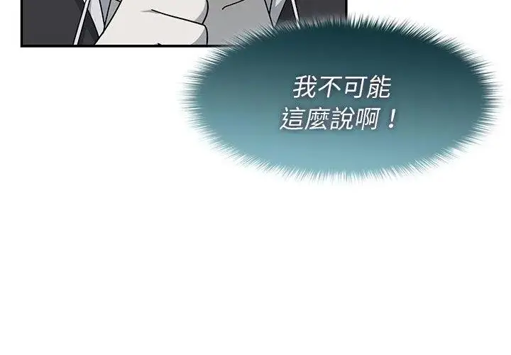 漫画《野兽的王国》第29话第53张图