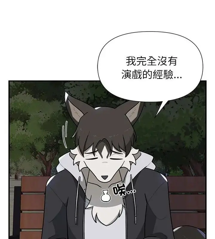 漫画《野兽的王国》第29话第54张图