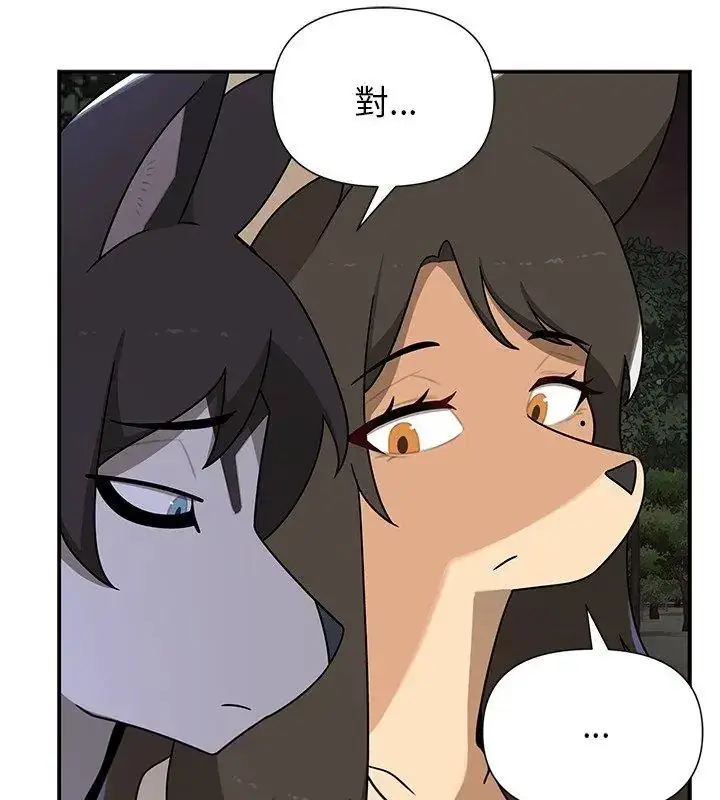 漫画《野兽的王国》第29话第57张图
