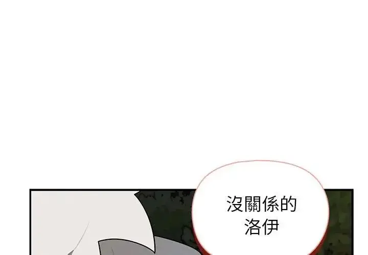 漫画《野兽的王国》第29话第59张图