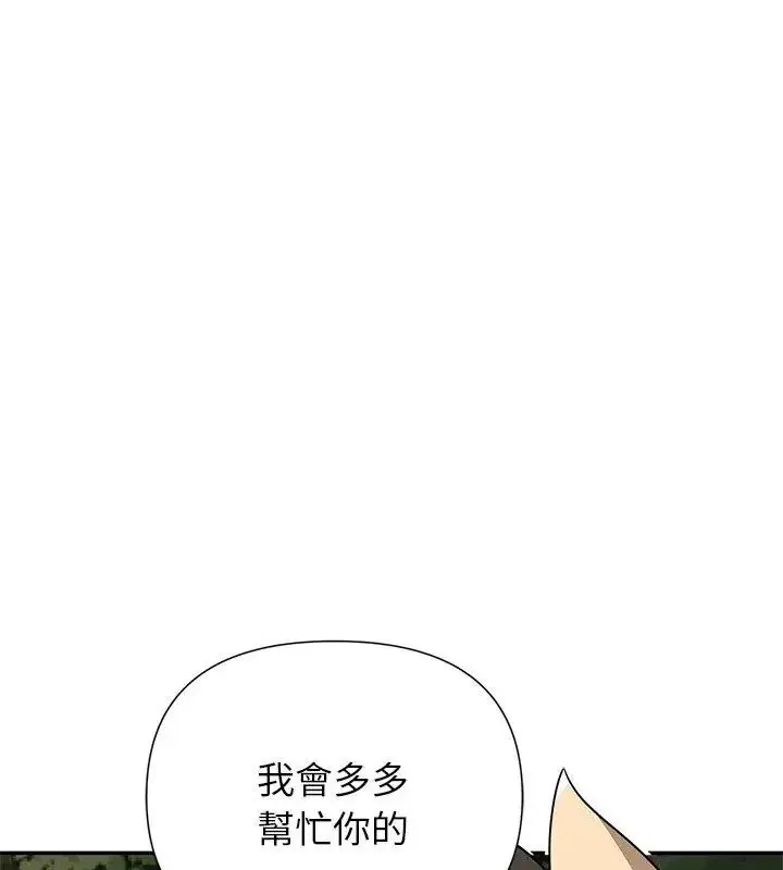 漫画《野兽的王国》第29话第61张图