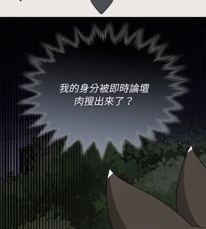 漫画《野兽的王国》第29话第7张图