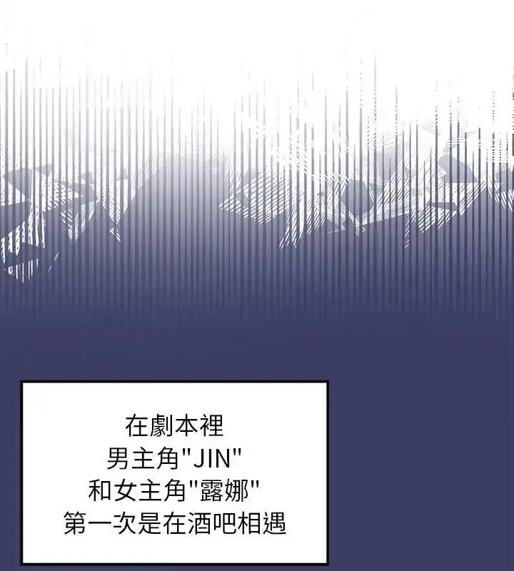 漫画《野兽的王国》第29话第70张图