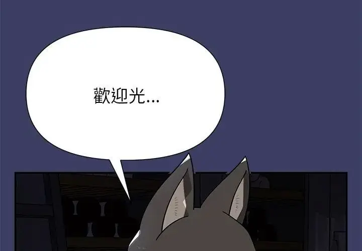 漫画《野兽的王国》第29话第77张图