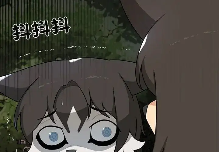 漫画《野兽的王国》第29话第8张图