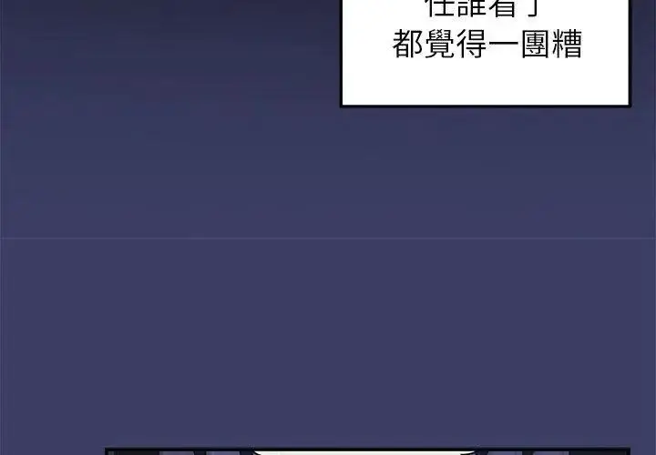 漫画《野兽的王国》第29话第83张图