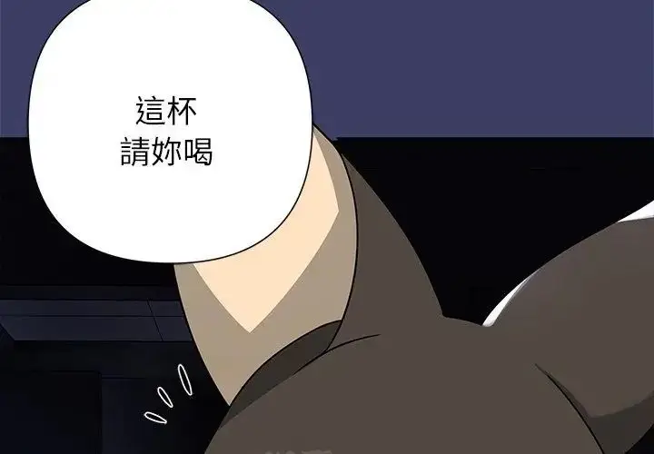 漫画《野兽的王国》第29话第89张图