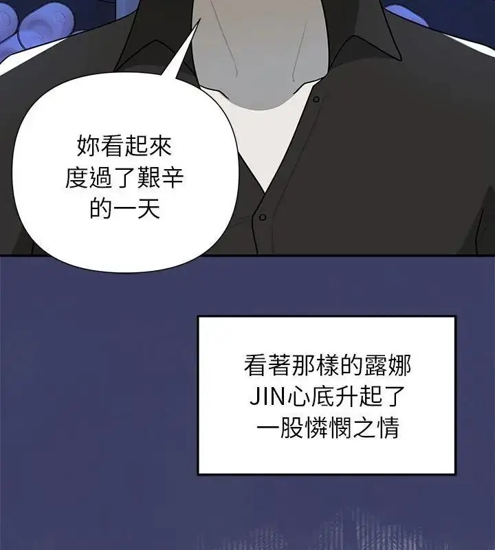 漫画《野兽的王国》第29话第93张图