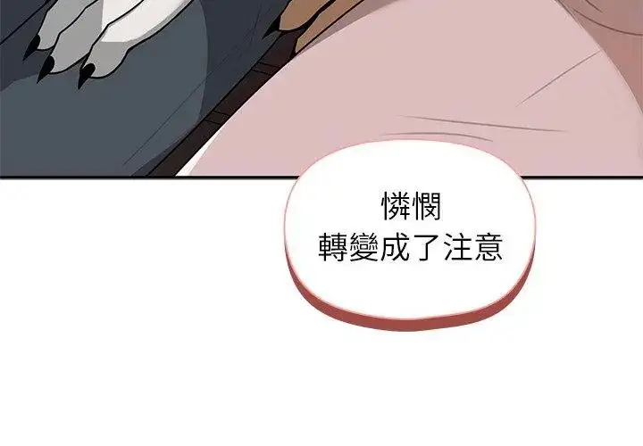 漫画《野兽的王国》第29话第98张图