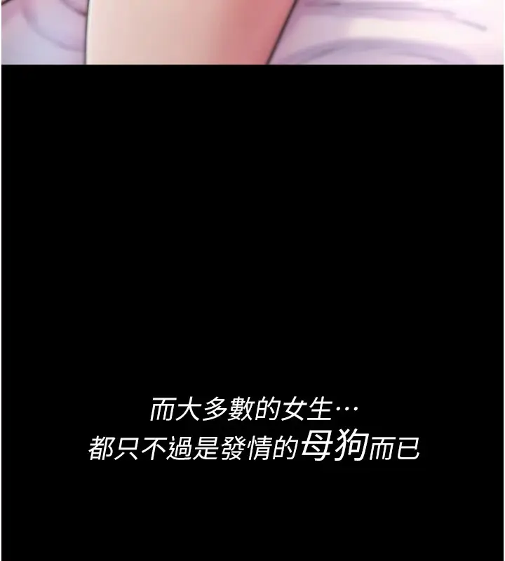 漫画《诅咒性转物语》第1话第10张图