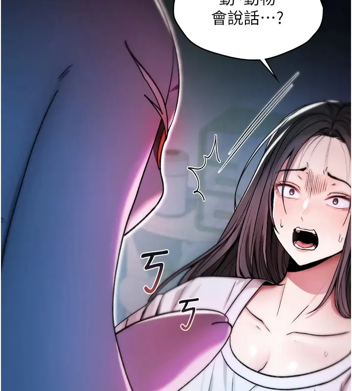 漫画《诅咒性转物语》第1话第102张图