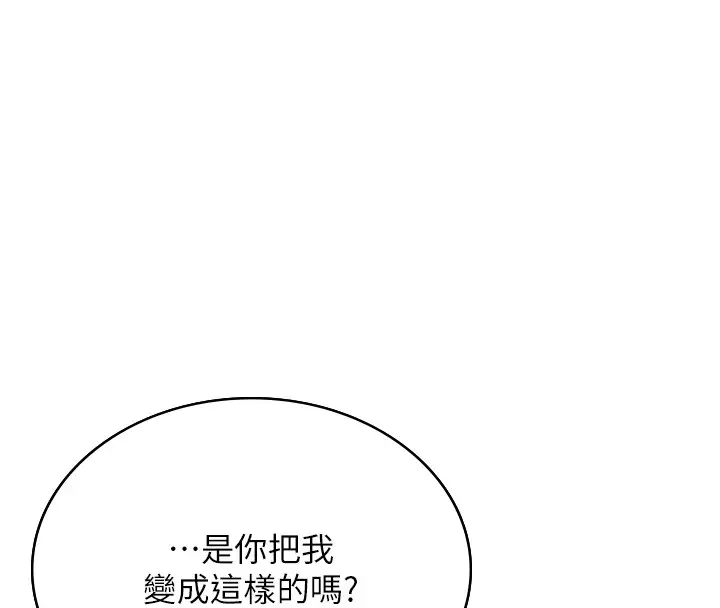 漫画《诅咒性转物语》第1话第104张图