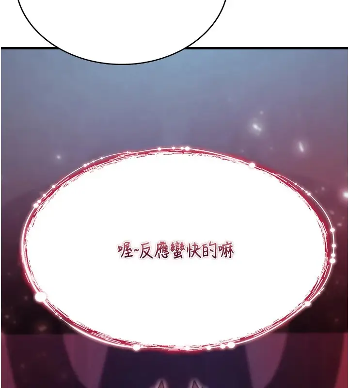 漫画《诅咒性转物语》第1话第105张图