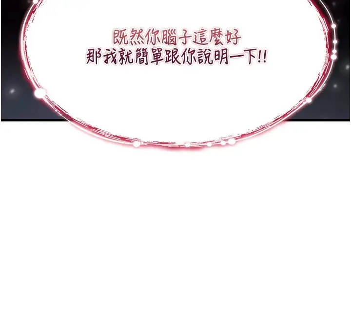 漫画《诅咒性转物语》第1话第108张图
