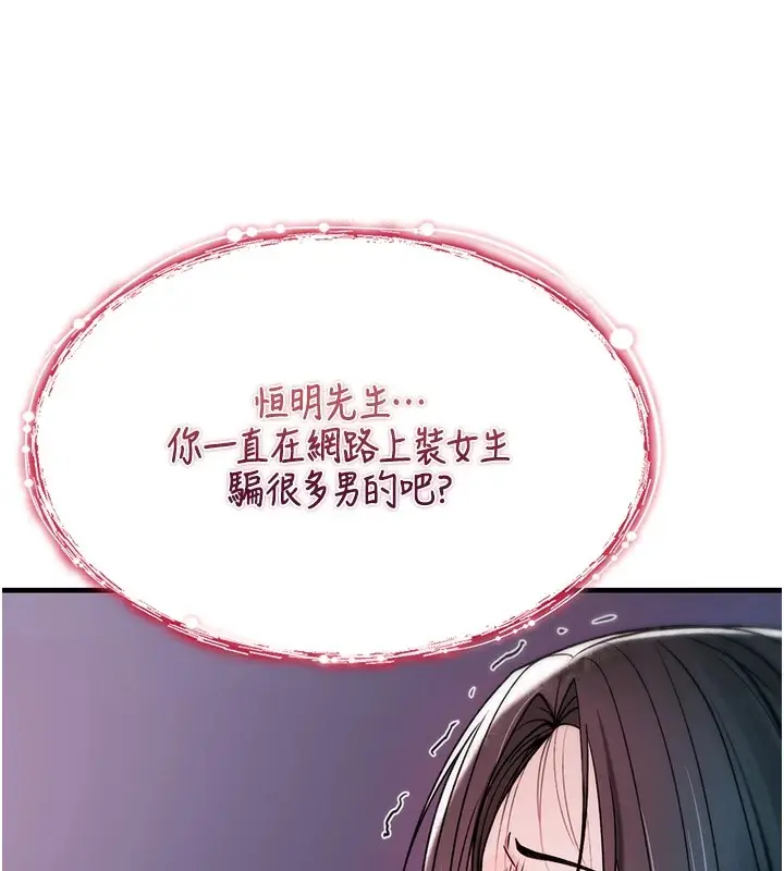 漫画《诅咒性转物语》第1话第109张图