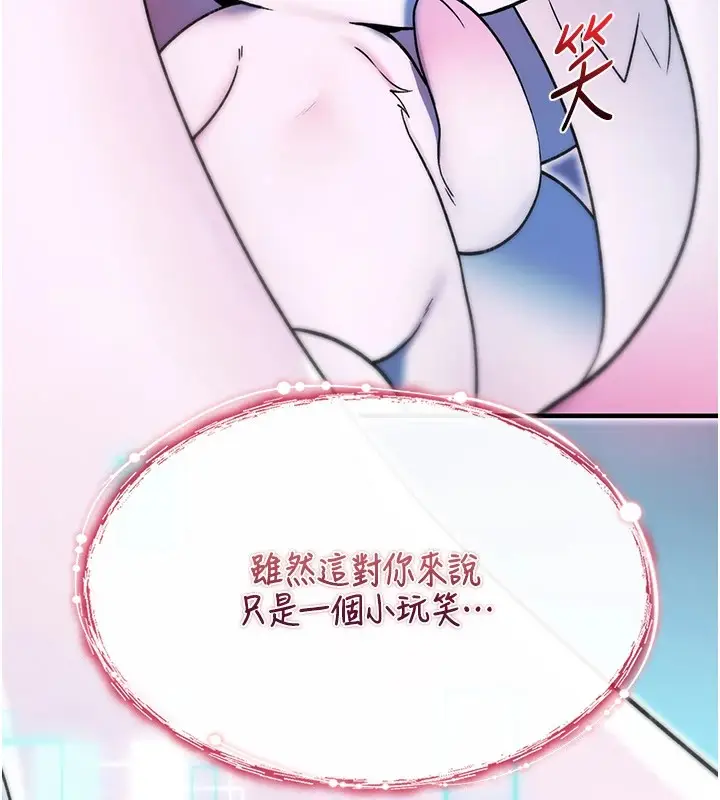 漫画《诅咒性转物语》第1话第113张图