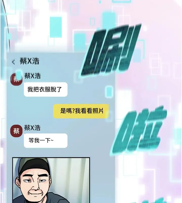 漫画《诅咒性转物语》第1话第114张图