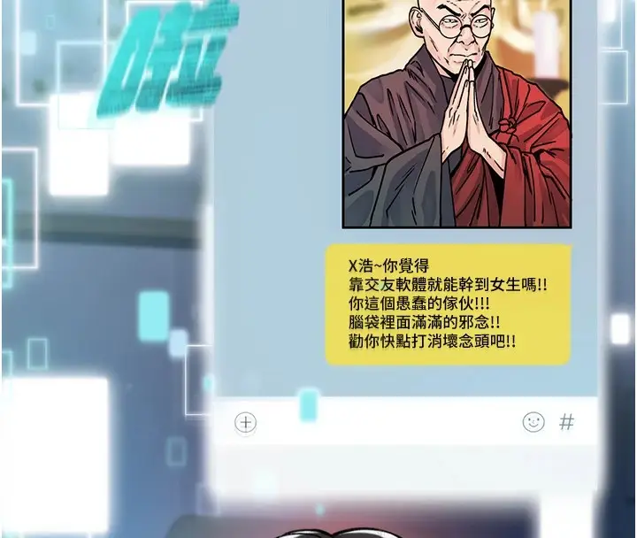 漫画《诅咒性转物语》第1话第116张图