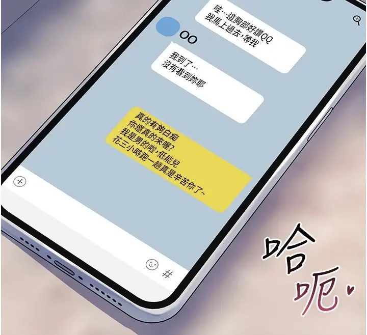 漫画《诅咒性转物语》第1话第12张图