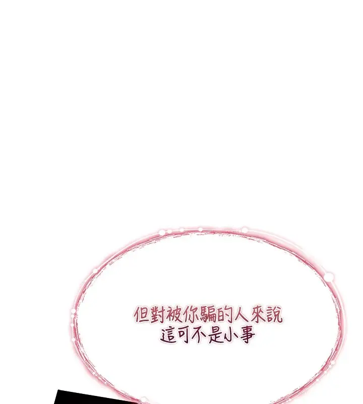 漫画《诅咒性转物语》第1话第120张图