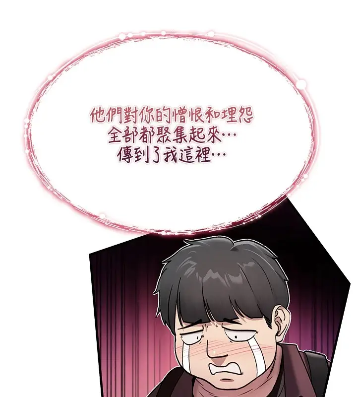 漫画《诅咒性转物语》第1话第122张图