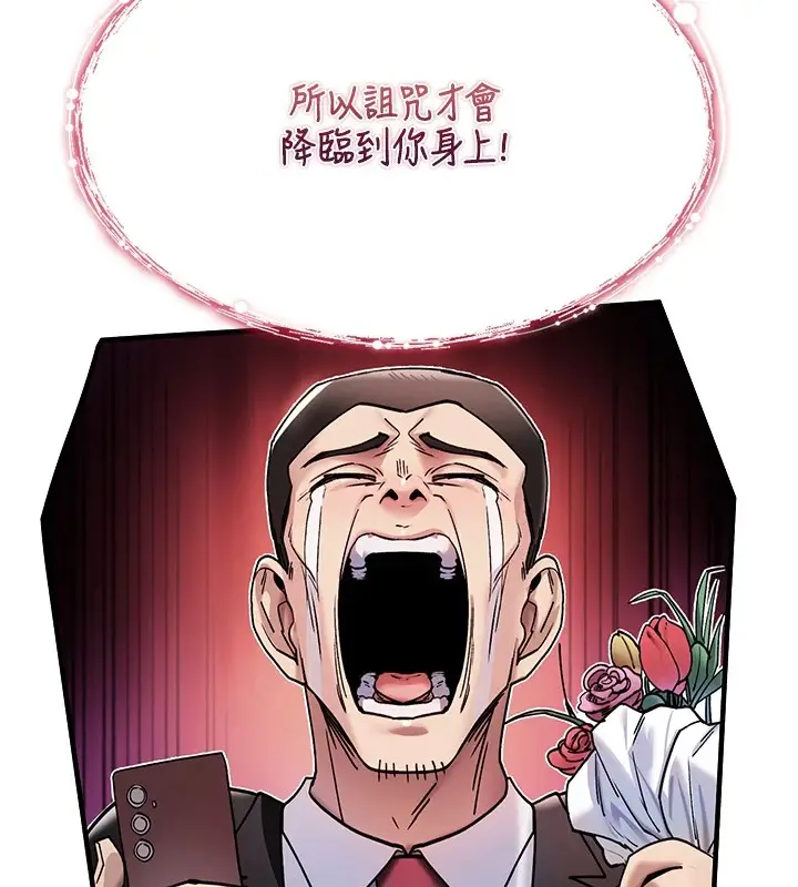 漫画《诅咒性转物语》第1话第124张图