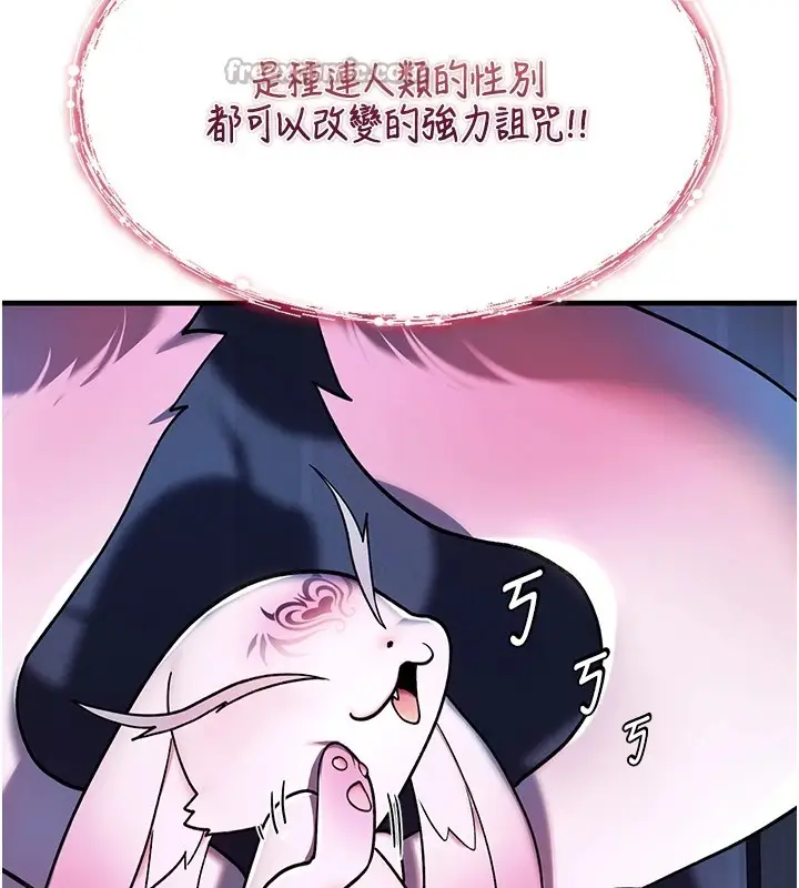 漫画《诅咒性转物语》第1话第126张图