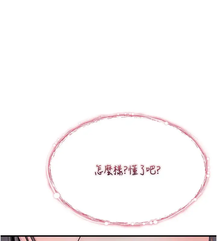 漫画《诅咒性转物语》第1话第128张图