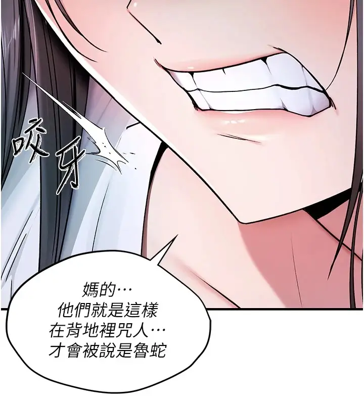 漫画《诅咒性转物语》第1话第129张图